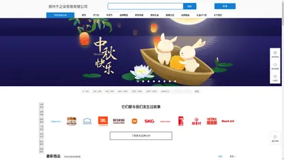 郑州礼品公司-郑州礼品批发-礼品定制-商务礼品-高端礼品-政和礼业