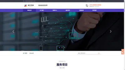 潇东网络-潇东网络工作室