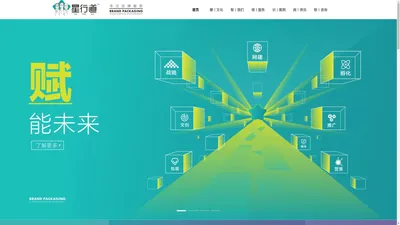 荐：星行道品牌服务|星行道|成都VI设计|LOGO设计|创意策划|星行道品牌管理(成都)有限公司【官网】