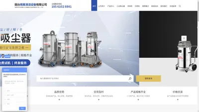 工业吸尘器_大功率工业吸尘器_大型工业吸尘器厂家-烟台雨星清洁设备有限公司