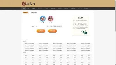 诗词起名_名字解析_起名字大全_免费在线起名 - 宝宝起名网