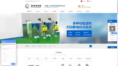 深圳智能通道闸|ESD静电测试门禁|深圳全高闸|深圳速通门|深圳翼闸|深圳超市感应门|深圳鑫翼通科技有限公司