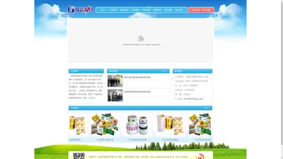 运城市国森彩印有限公司|药品|食品包装复合膜|复合袋|药品包装用铝箔|农药|化工包装|复合膜|复合袋 - 运城市国森彩印有限公司