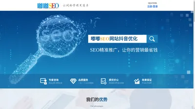 嘟嘟SEO--精准SEO网站关键词优化_铸就上万家企业实现盈利翻倍