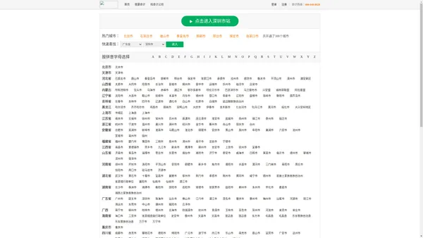 深圳市注册公司-代理记账-惠州人人企业管理服务股份有限公司官网