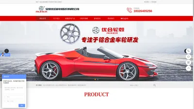 铝合金轮毂_汽车轮毂_优合WHEELS-安徽优合科技股份有限公司