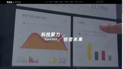 新数科技发展WiseMedia - 首页