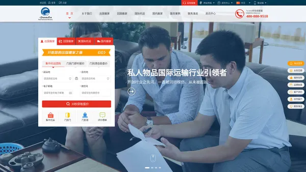 国际行李托运︱海运搬家公司︱国际搬家公司--海龙国际DragonSea