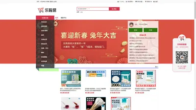 乐购易商城--正品低价、品质保障、配送及时、轻松购物！