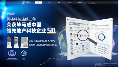 1号楼|昊楼科技-办公楼租赁管理系统|产业园区管理软件|众创空间管理软件|1号楼资管云