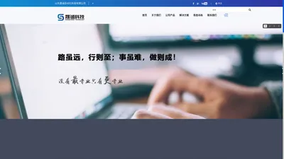 山东晟诚自动化科技有限公司