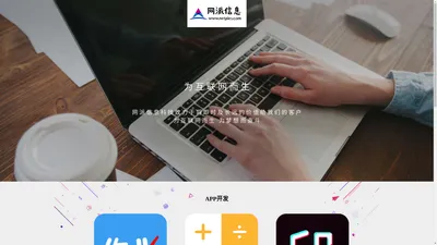 江西网派信息科技有限公司