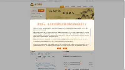 首页 - 金汇鼎圣 - 中国量化对冲投资专家【官网】