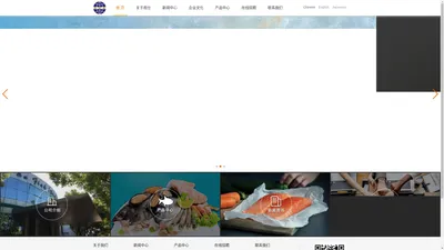 庞仕水产（上海）有限公司欢迎您的光临！