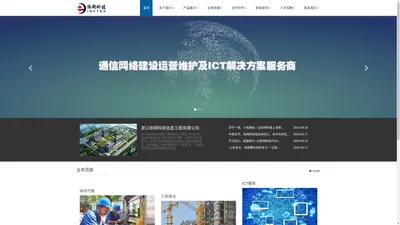 浙江依网科技信息工程有限公司