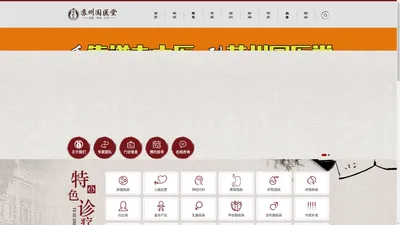 苏州国医堂中医连锁_苏州知名老中医排名_苏州国医堂预约挂号官网