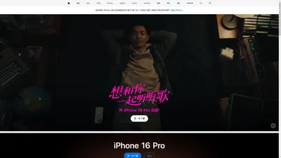 Apple (中国大陆) - 官方网站