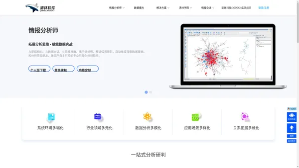 清林软件-知识可视化探索者