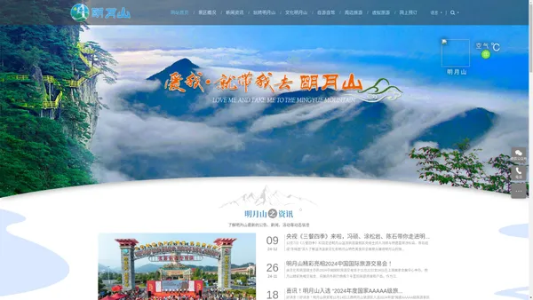 明月山旅游官方网站-明月山酒店,明月山门票预订-爱我就带我去明月山-明月山旅游网