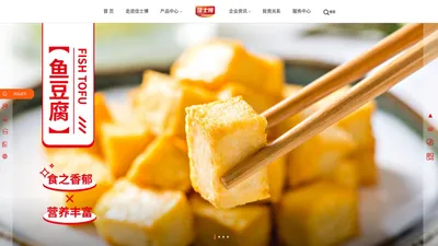 山东佳士博食品有限公司官网