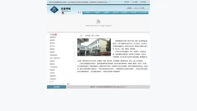 浙江省余姚市金波塑模有限公司