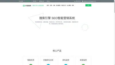 外贸商桥 - 专注外贸推广, 英文SEO, Googles搜索引擎优化