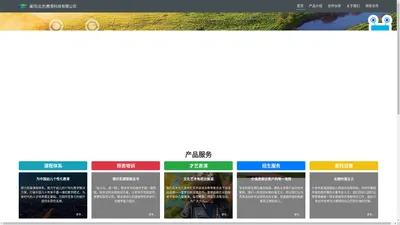 澜河(北京)教育科技有限公司