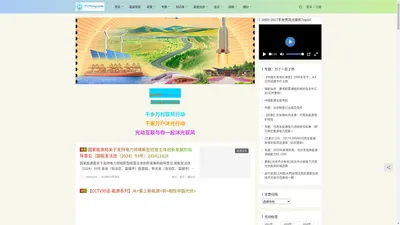 光动百科|PVMeng.com |光动百科PVMeng.Com, 光动互联 联接您想,能源政策解读,光伏政策,家庭光伏,户用光伏,分布式光伏,分布式发电,汉信新能源,河北汉信,光伏政策|光动互联，成就蓝天梦！