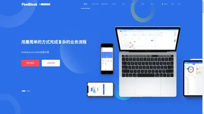 工单系统_客服工单系统_售后管理系统_派工单系统-FeelDesk