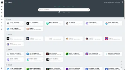 AI工具站 - 小古里AI软件网站导航