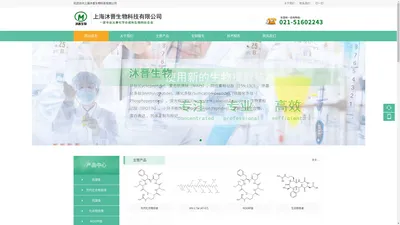 上海沐晋生物科技有限公司