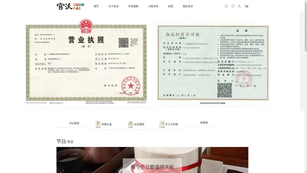 「官派食品」广州蛋糕订做配送上门,生日蛋糕预定网上订购,蛋糕加盟招商