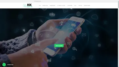 主頁 - KK Digital - 網站設計、生意增長、自動化營銷專家