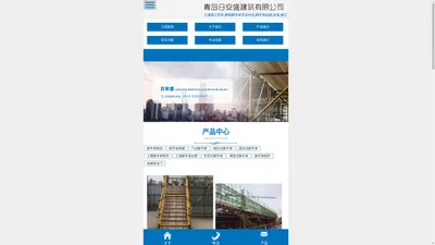 青岛脚手架租赁_青岛脚手架搭建_大包施工-青岛日安盛脚手架厂家