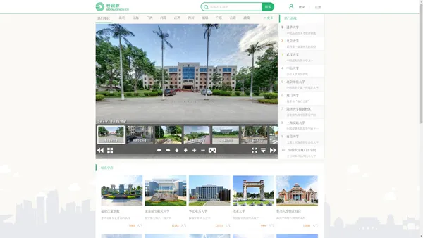 校园游-全国大学校园动景VR资源展示平台、动景校园、动景课堂、校园动景VR直播、VR课程直播、VR校园、VR导览、VR校园、VR校区、VR活动、VR校园生活、VR毕业择