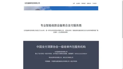 北京晶峰科技有限公司 - 官方网站