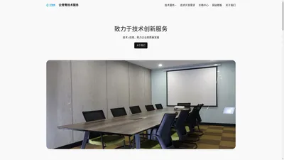 企常青技术服务 – 北京网站建设-小程序制作开发-自助建站工具