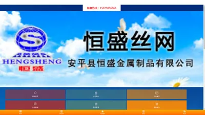 铁丝网|钢丝网|热镀锌钢丝网-安平恒盛金属制品公司销售铁丝网|钢丝网|热镀锌钢丝网