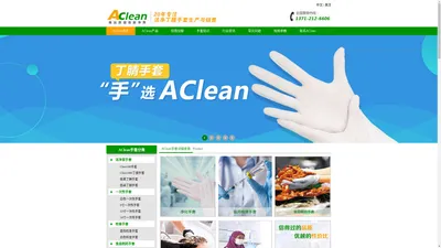 白色丁晴手套_马来西亚进口丁腈手套_医用_防静电手套-AClean