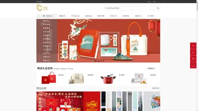 创礼商城/圣宣礼品/绍兴礼品公司/绍兴礼品定制/绍兴礼品/绍兴商务礼品