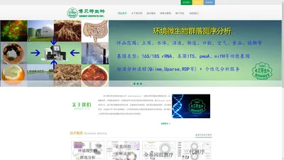 四川博贝特生物科技有限公司(Biobit Biotech Inc.)