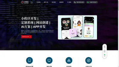 上海小程序开发-app开发-小程序定制外包-软件系统开发-微信开发-AI软件开发-拔俗网络技术有限公司