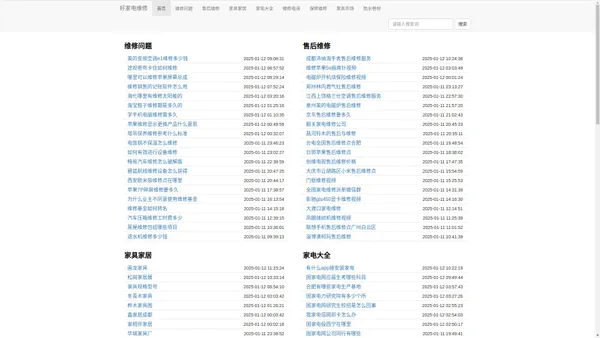 好家电维修网 【大型家电维修资料网】免费下载家电维修资料，维修视频，电路图纸，总线数据，是家电维修人自己的资料网站