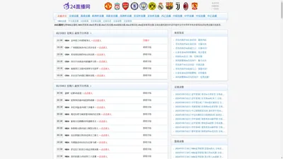 直播:国足vs巴林_中国vs巴林直播_世预赛中国vs巴林比赛直播-24直播网