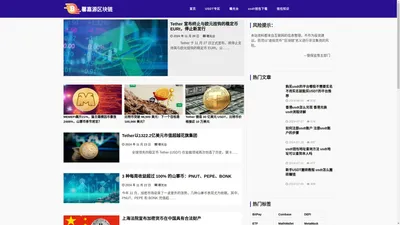 USDT钱包 | 泰达币钱包APP下载及新手教程 - 馨嘉源区块链钱包网