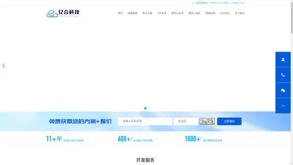 
        成都小程序开发_成都APP开发_成都软件定制_软件外包开发公司--
        亿合科技
    