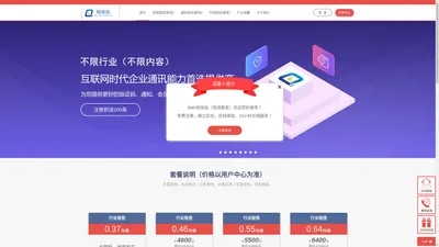 SMS短信站-营销短信_短信验证码平台_短信推广_群发短信平台_短信接口_短信发送平台_短信通知_不限短信(群发)