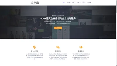 东森数字营销： 专注询盘型外贸建站，谷歌SEO，广告投放的外贸推广公司