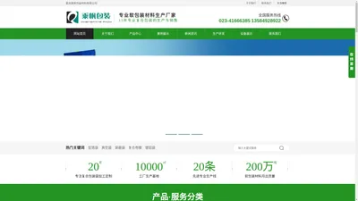 重庆铝箔袋|真空袋价格|屏蔽袋厂家-重庆乘帆包装材料有限公司