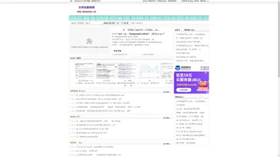 成都SEO|成都网站优化|成都SEO论坛|成都网络推广外包找我|十年SEO站长：pigseoer